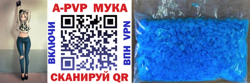 APVP Crystall  мориарти состав  Донецк 