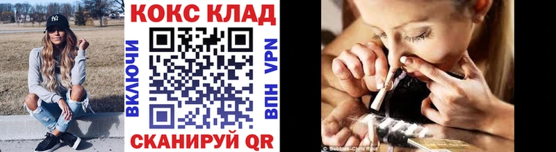 Кокаин 99%  где купить наркотик  Донецк 