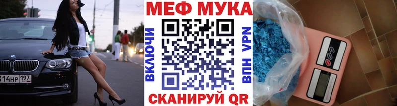 Мефедрон мука  Донецк 