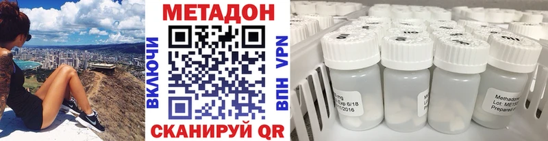 купить наркоту  Донецк  Метадон кристалл 